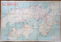 近畿中国四国　名勝案内地図