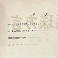 琉球方言第6号