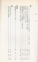比較家族史研究第10号