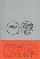 マンボウぼうえんきょう