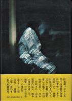 闇のよぶ声
