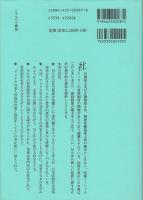 新医療ソーシャルワーカー論 : その制度的確立をもとめて