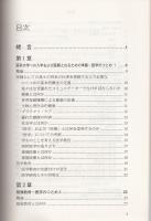 21世紀における医学生および医学の使命 : 大分医科大学講義録