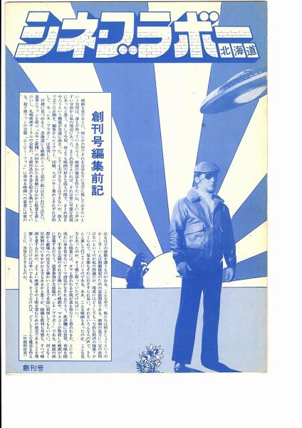 映画北の舞台 朝日新聞北海道報道部編 古本 中古本 古書籍の通販は 日本の古本屋 日本の古本屋 映画北の舞台 朝日新聞北海道報道部編 古本 中古本 古書籍の通販は 日本の古本屋 日本の古本屋