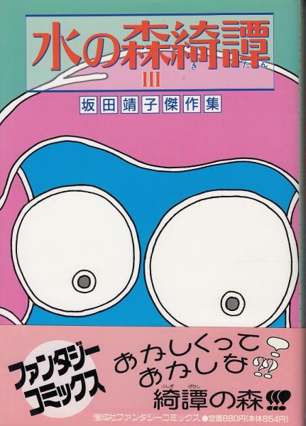 Sfマガジン1964年6月号 通巻56号 人間の公式 アナトリイ ドニェプロフ 捕虜第一号 エヴァン ハンター ミュータント兄弟 フリッツ ライバー 敵艦見ユ 広瀬正 あしび文庫 古本 中古本 古書籍の通販は 日本の古本屋 日本の古本屋 Sfマガジン1964年6月号 通巻56号 人間の公式 アナトリイ ドニェプロフ 捕虜第一号 エヴァン ハンター ミュータント兄弟 フリッツ ライバー 敵艦見ユ 広瀬正 あしび文庫 古本 中古本 古書籍の通販は 日本の古本屋 日本の古本屋
