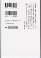 安岡章太郎戦争小説集成