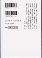 安岡章太郎戦争小説集成