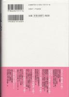 日本人の「戦争観」を問う