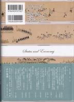 身分と経済 : 法制史学会70周年記念若手論文集