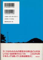 なぜわれわれは戦争をしているのか