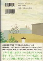 工学部ヒラノ教授