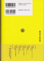 裁判員の教科書