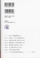 林彪事件と習近平 : 中国の権力闘争、その深層