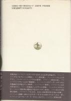 名画による歴史探訪 : ヨーロッパの文化と社会