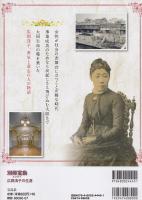 広岡浅子の生涯