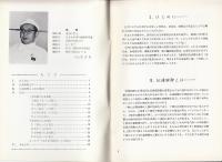 伝達麻酔