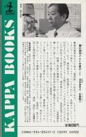 異説糞尿譚 : 古今東西、ちょっとくさい話