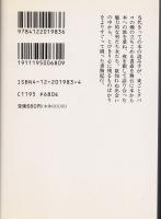 書斎の旅人