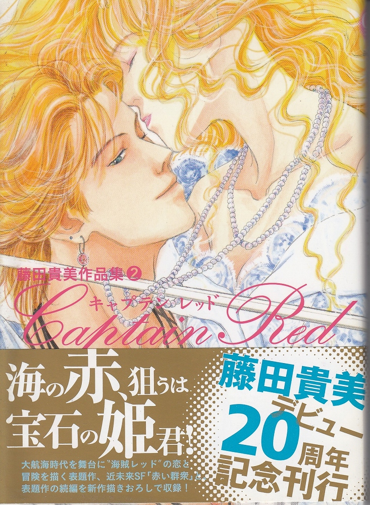 Amazon.co.jp: 藤田 貴美: 本、バイオグラフィー、最新アップデート