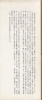 中国略史