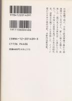 柔らかい個人主義の誕生 : 消費社会の美学