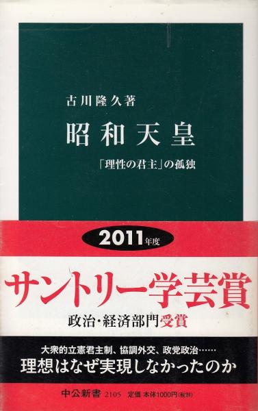 昭和天皇実録 全19巻揃（18冊+索引）(宮内庁) / エイワ書店
