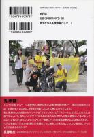 夢をかなえる障害者アスリート