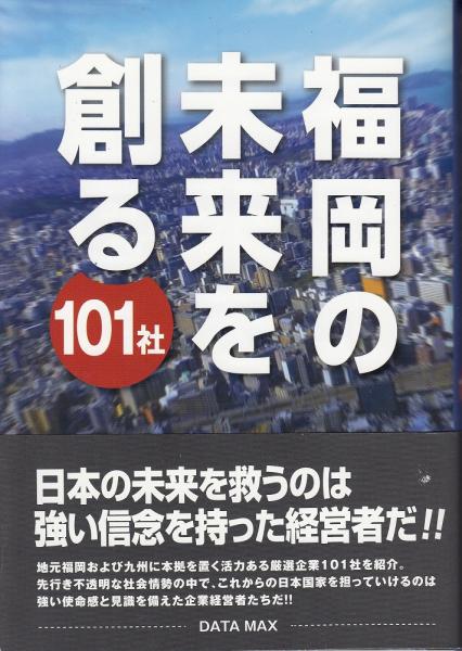 支那民俗誌第一第二第六巻 既刊分三冊揃(永尾龍造) / あしび文庫