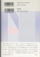 時間の本性