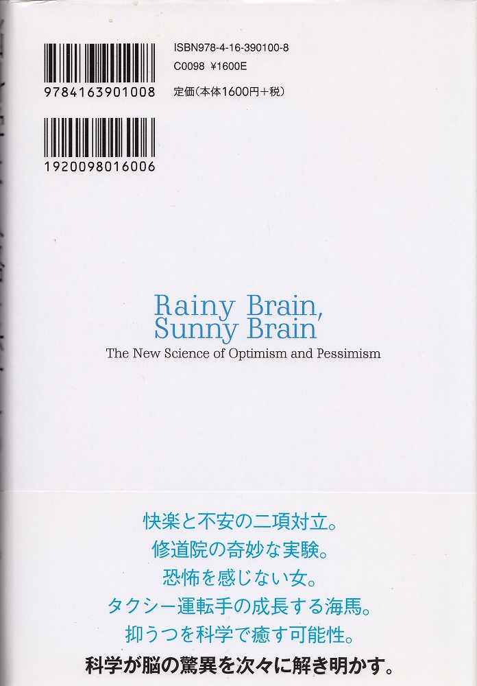 脳科学は人格を変えられるか エレーヌ フォックス 著 森内薫 訳 あしび文庫 古本 中古本 古書籍の通販は 日本の古本屋 日本の古本屋 脳科学は人格を変えられるか エレーヌ フォックス 著 森内薫 訳 あしび文庫 古本 中古本 古書籍の通販は 日本の古本屋 日本の古本屋