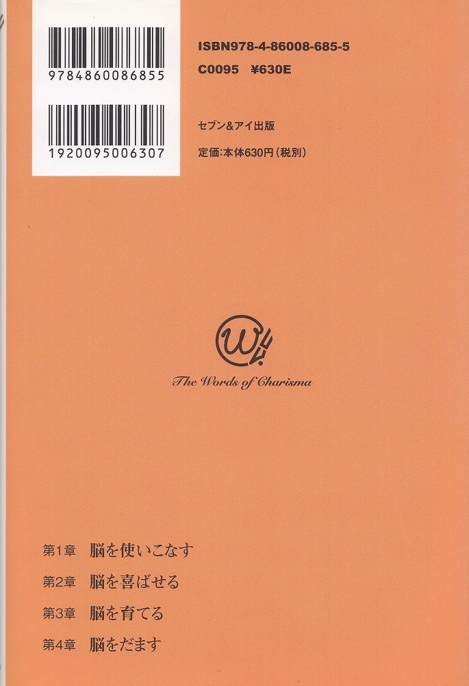 生きるのが楽しくなる脳に効く言葉 中野信子 著 あしび文庫 古本 中古本 古書籍の通販は 日本の古本屋 日本の古本屋 生きるのが楽しくなる脳に効く言葉 中野信子 著 あしび文庫 古本 中古本 古書籍の通販は 日本の古本屋 日本の古本屋