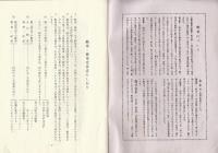 勲章・褒賞受賞者のしおり