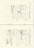 勲章・褒賞受賞者のしおり
