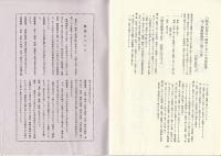 勲章・褒賞受賞者のしおり