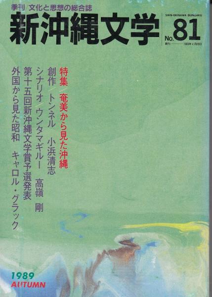 マンガ老荘の思想 蔡志忠 作画 和田武司 訳 野末陳平監修 あしび文庫 古本 中古本 古書籍の通販は 日本の古本屋 日本の古本屋