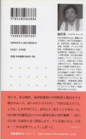 中国人民解放軍の実力
