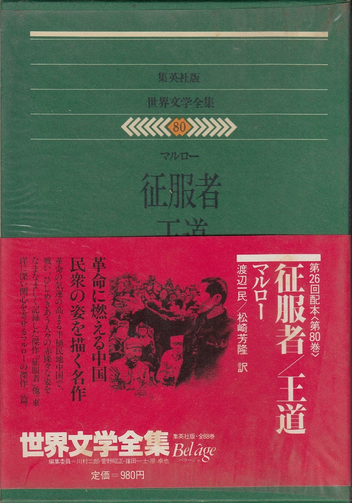 【中古】 マローディープ愚者たちの楽園/講談社/森福都 中古】 マローディープ 愚者たちの楽園 （講談社ノベルス） / 森