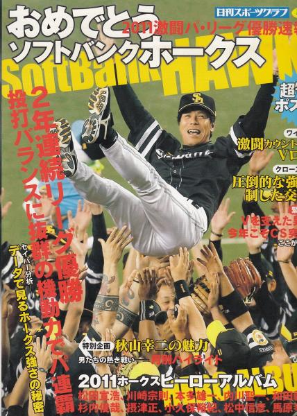 悪魔のいる天国 Hpbsf3147 星新一 著 あしび文庫 古本 中古本 古書籍の通販は 日本の古本屋 日本の古本屋