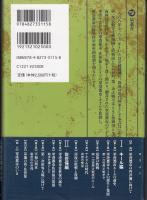 佐世保とキール海軍の記憶 : 日独軍港都市小史