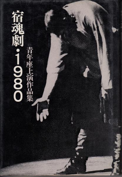 キングダム公式ガイドブック英傑列紀 原泰久 著 あしび文庫 古本 中古本 古書籍の通販は 日本の古本屋 日本の古本屋 キングダム公式ガイドブック英傑列紀 原泰久 著 あしび文庫 古本 中古本 古書籍の通販は 日本の古本屋 日本の古本屋