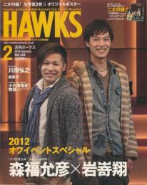 月刊ホークス2013年2月号（148号）　2012オフイベントスペシャル　附録生写真二枚（森福・今宮）、ポスター付き