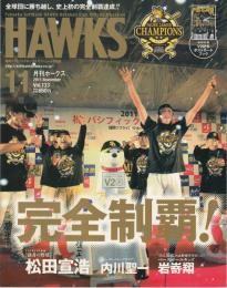 月刊ホークス2011年11月号（133号）　完全制覇！　付録欠