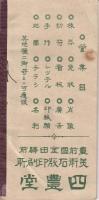 九州線汽車時刻表