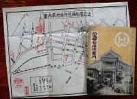 公立若松病院案内