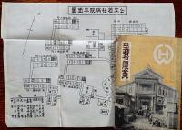公立若松病院案内