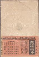 親馬鹿読本