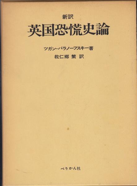 チーズとうじ虫 : 16世紀の一粉挽屋の世界像(カルロ