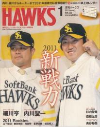 月刊ホークス2011年1月号（123号）　2011新戦力