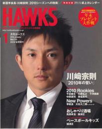 月刊ホークス2010年1月号（111号）　新選手会長・川﨑宗則「2010シーズンへの抱負」