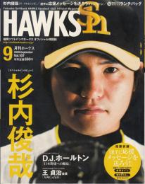 月刊ホークス2009年9月号（107号）　スペシャルインタビュー「杉内俊哉」
